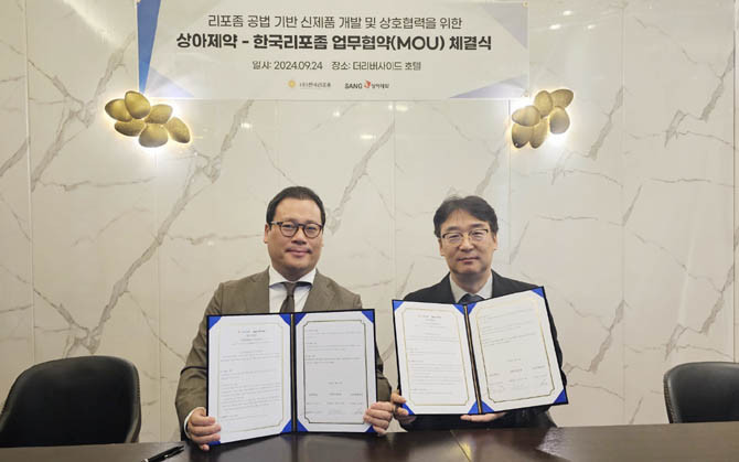 상아제약, 프리미엄 리포좀 폴리코사놀 선봬