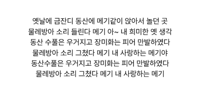 [詩가 있는 노래] - 윤심덕·안기영 메기의 추억 ③