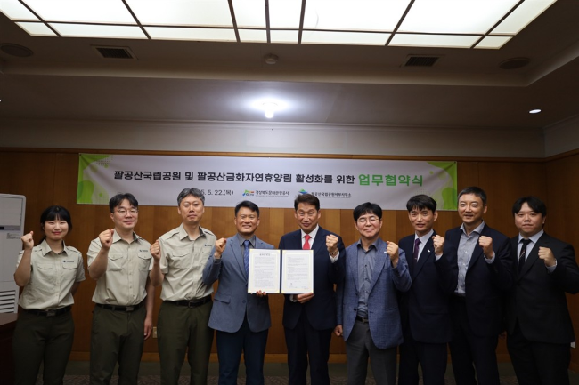 경북문화관광공사, 팔공산 국립공원 자원보전·금화자연휴양림 활성화 나서