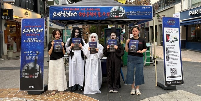 한여름밤의 오싹 호러페스티벌