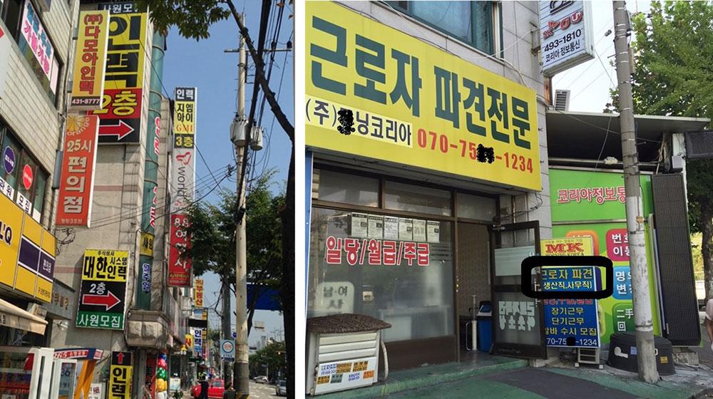 한 지붕 열 가족...탈법 파견 판치는 반월시화공단
