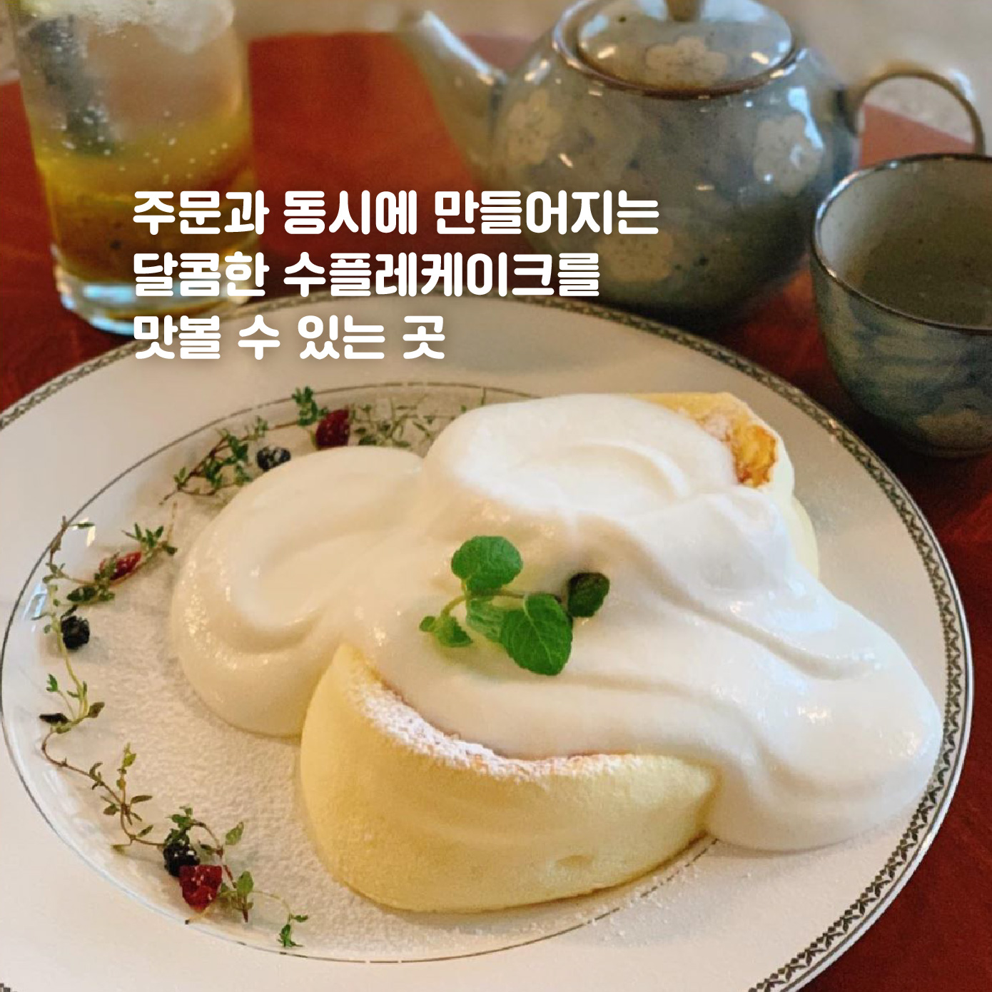 [포토뉴스] 커피 한 잔과 함께하는 시간 여행 송리단길 만옥당