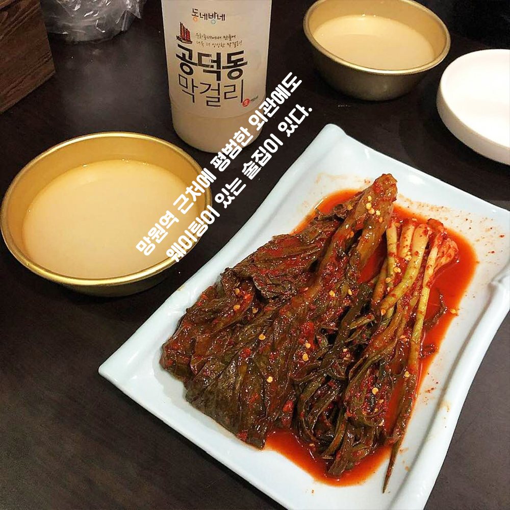 [포토뉴스] ‘육전 갓김치 맛집’ 망원 너랑나랑호프