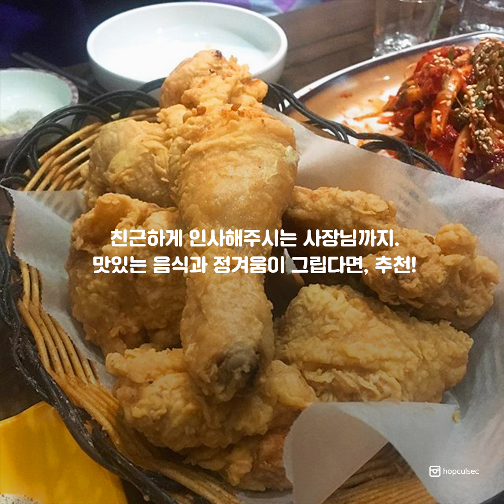 [포토뉴스] ‘육전 갓김치 맛집’ 망원 너랑나랑호프