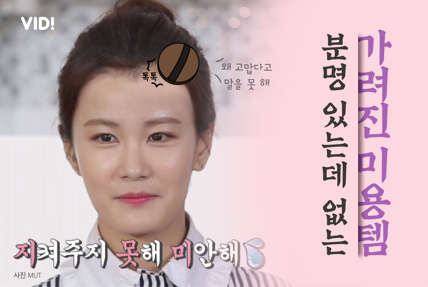 “털 숱 제거기부터 헤어라인 섀도우까지” 가려진 미용템 4