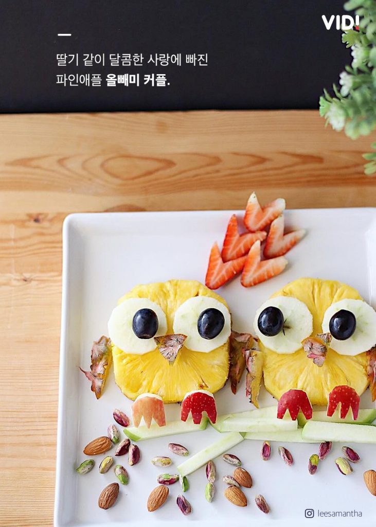 ‘예술이 된 엄마의 사랑’ 푸드 아티스트 사만다 리