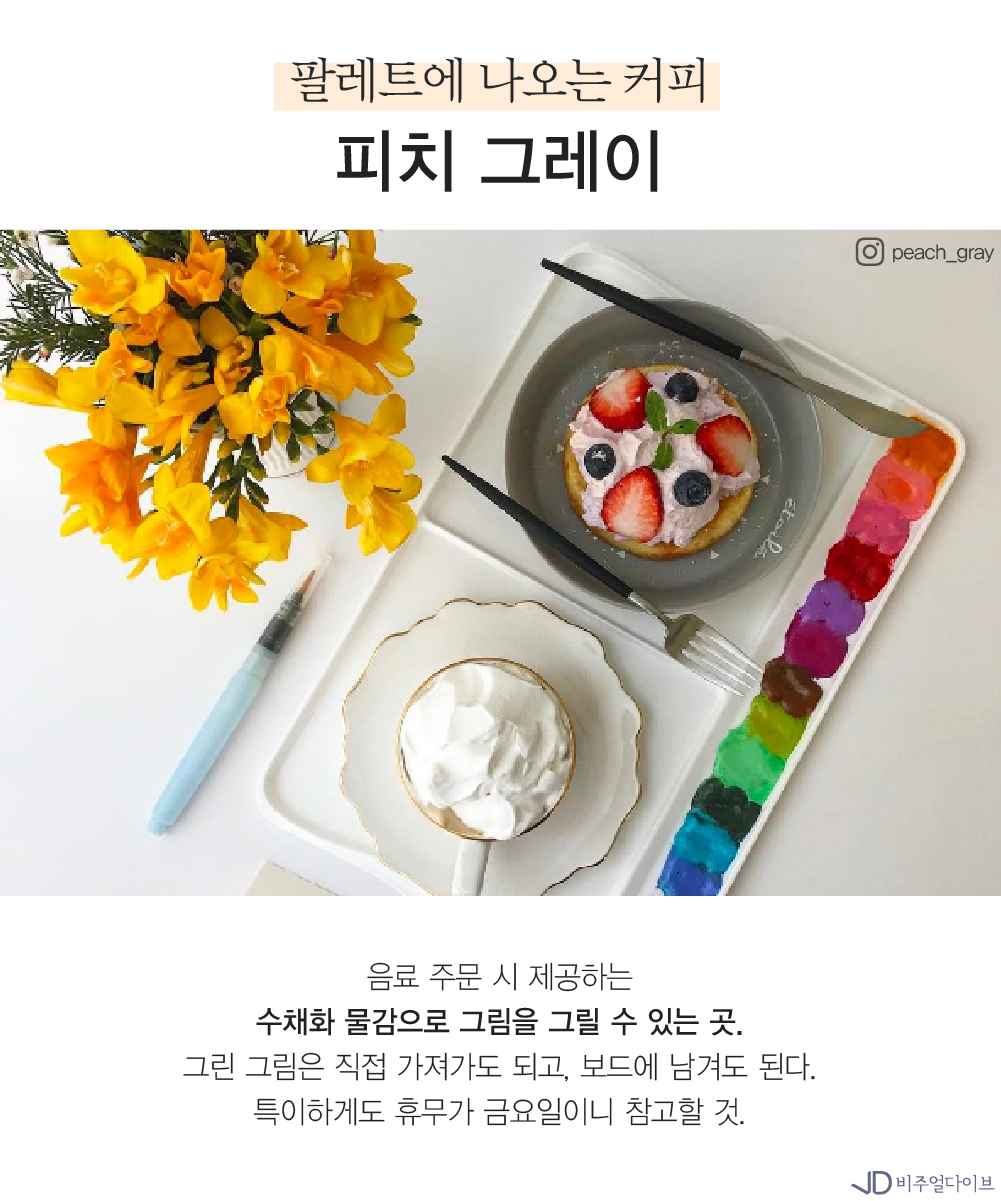 화가의 아뜰리에를 닮은 감성 카페 HOT 4