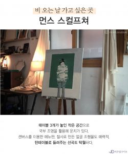 화가의 아뜰리에를 닮은 감성 카페 HOT 4
