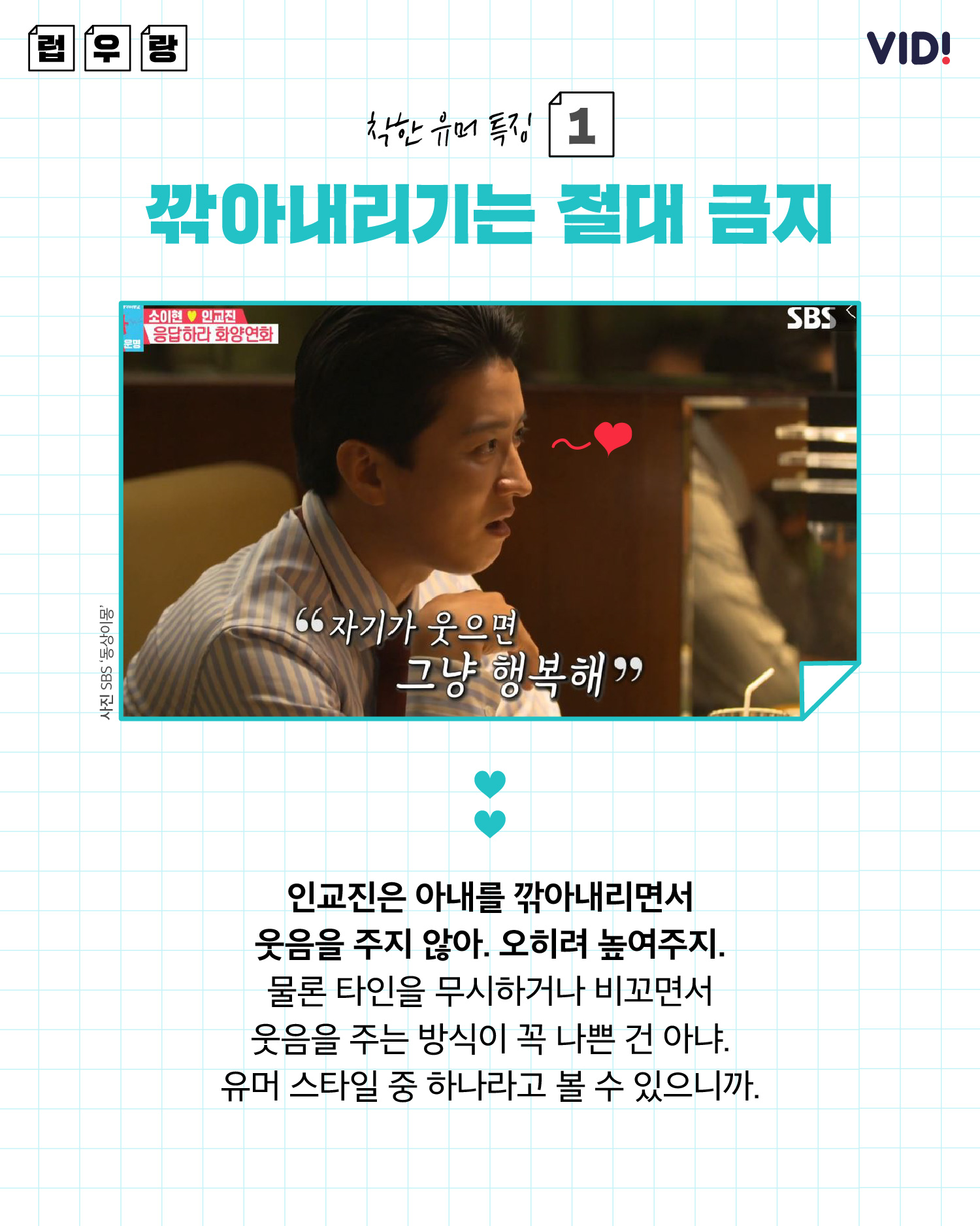 이 남자가 아내를 행복하게 만드는 방법