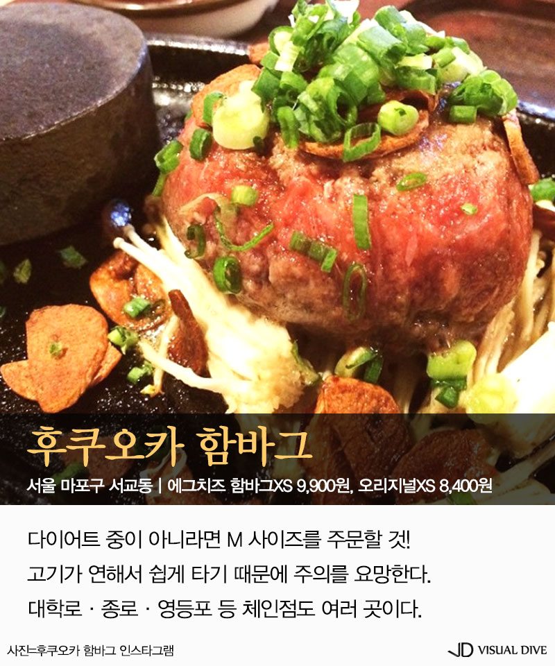 한국에서 느끼는 일본의 맛…규카츠·함박스테이크·모츠나베 편