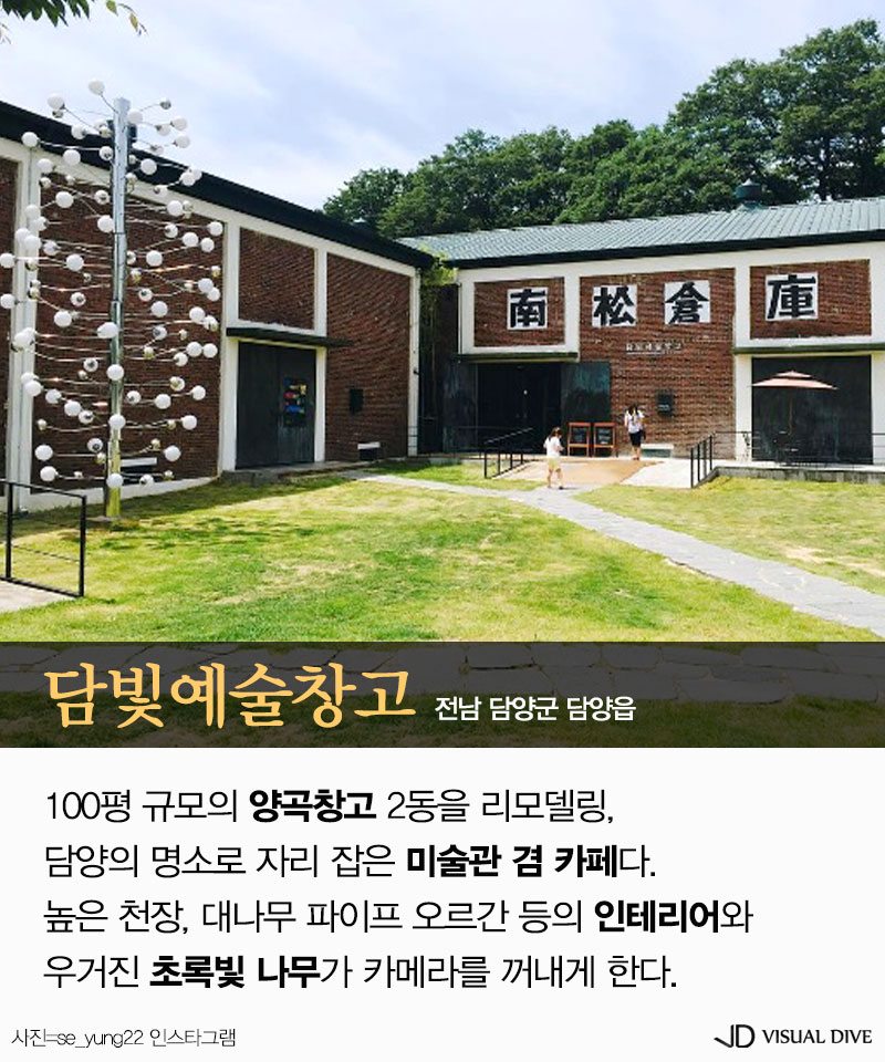 복합문화공간으로 거듭난 창고 & 컨테이너 7선