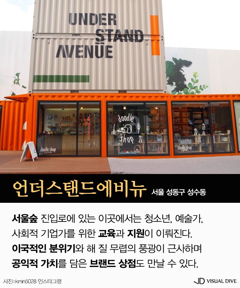 복합문화공간으로 거듭난 창고 & 컨테이너 7선