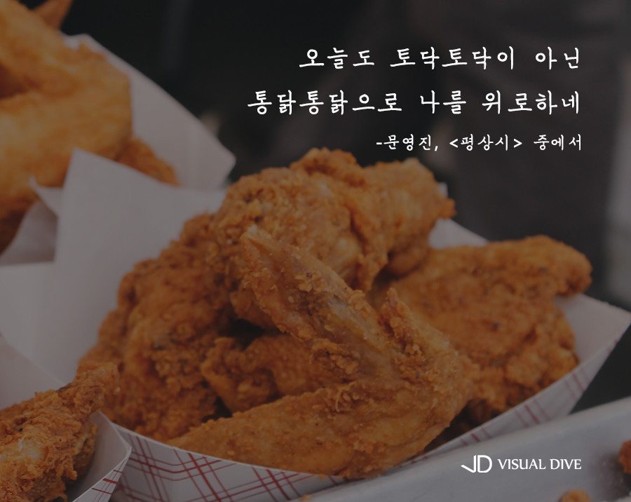 위로보다 치킨