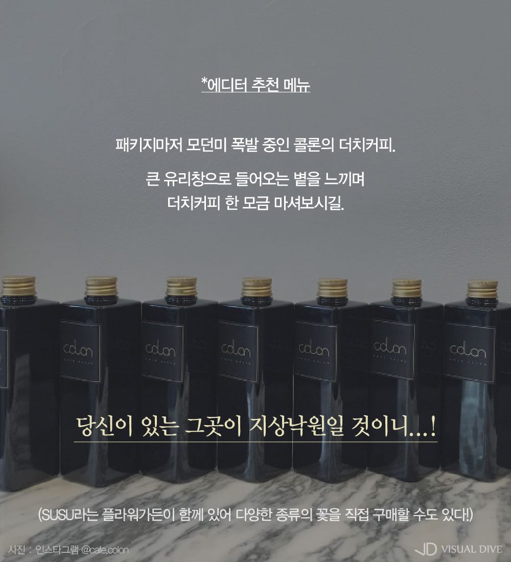 “꽃밭이야 카페야?”…여심 저격 플라워카페 BEST 4