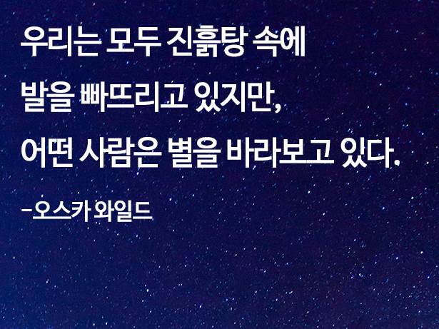 별을 바라보는 사람
