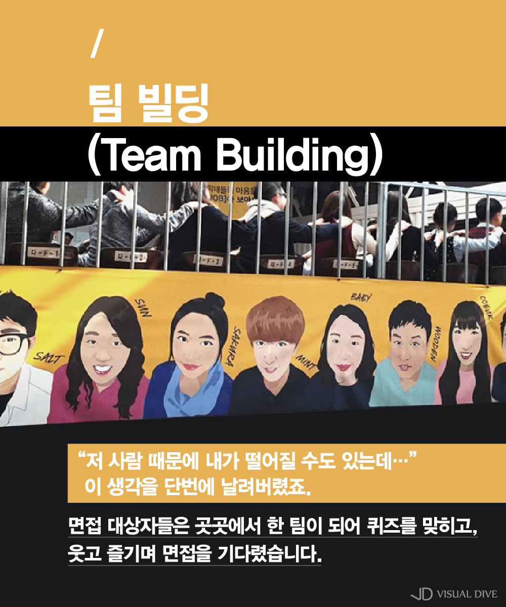 ‘사장 아닌 막내가 면접을?’ 러쉬의 특별한 채용 방식 ‘눈길’
