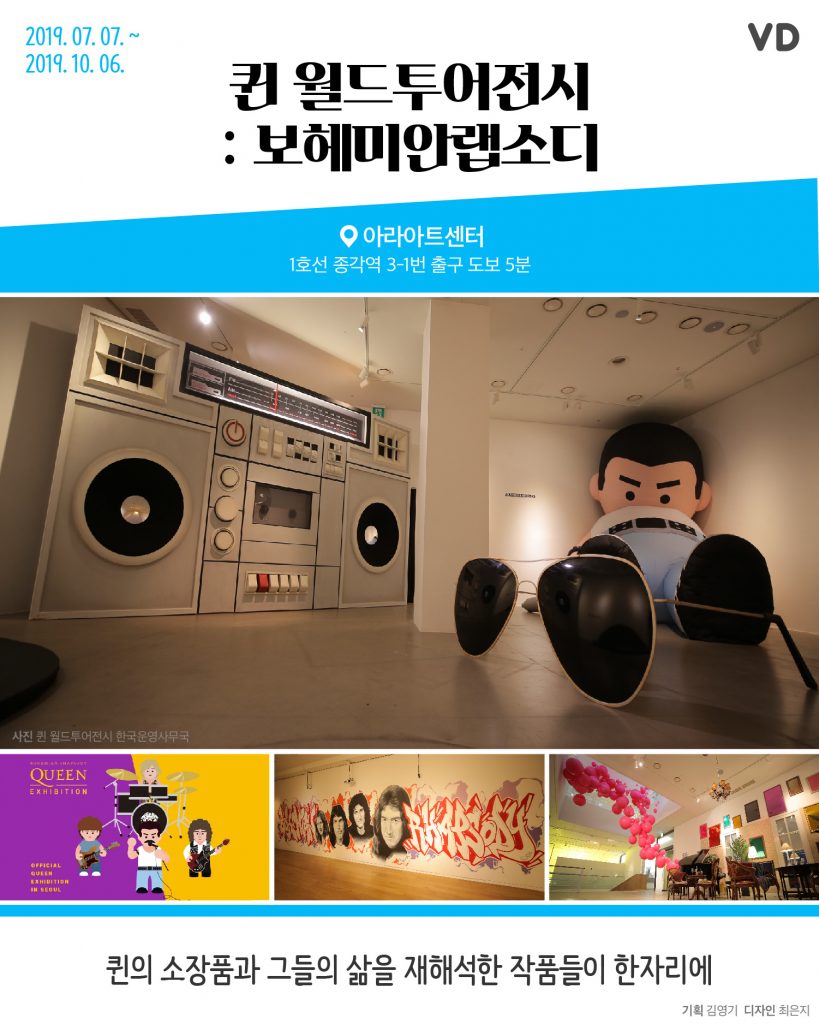 “미술관으로 떠나는 바캉스” 여름 볼만한 전시 모음
