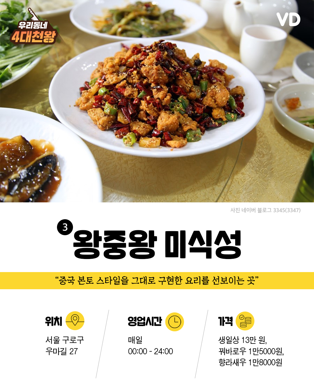 우리동네 가리봉동 맛집 4곳