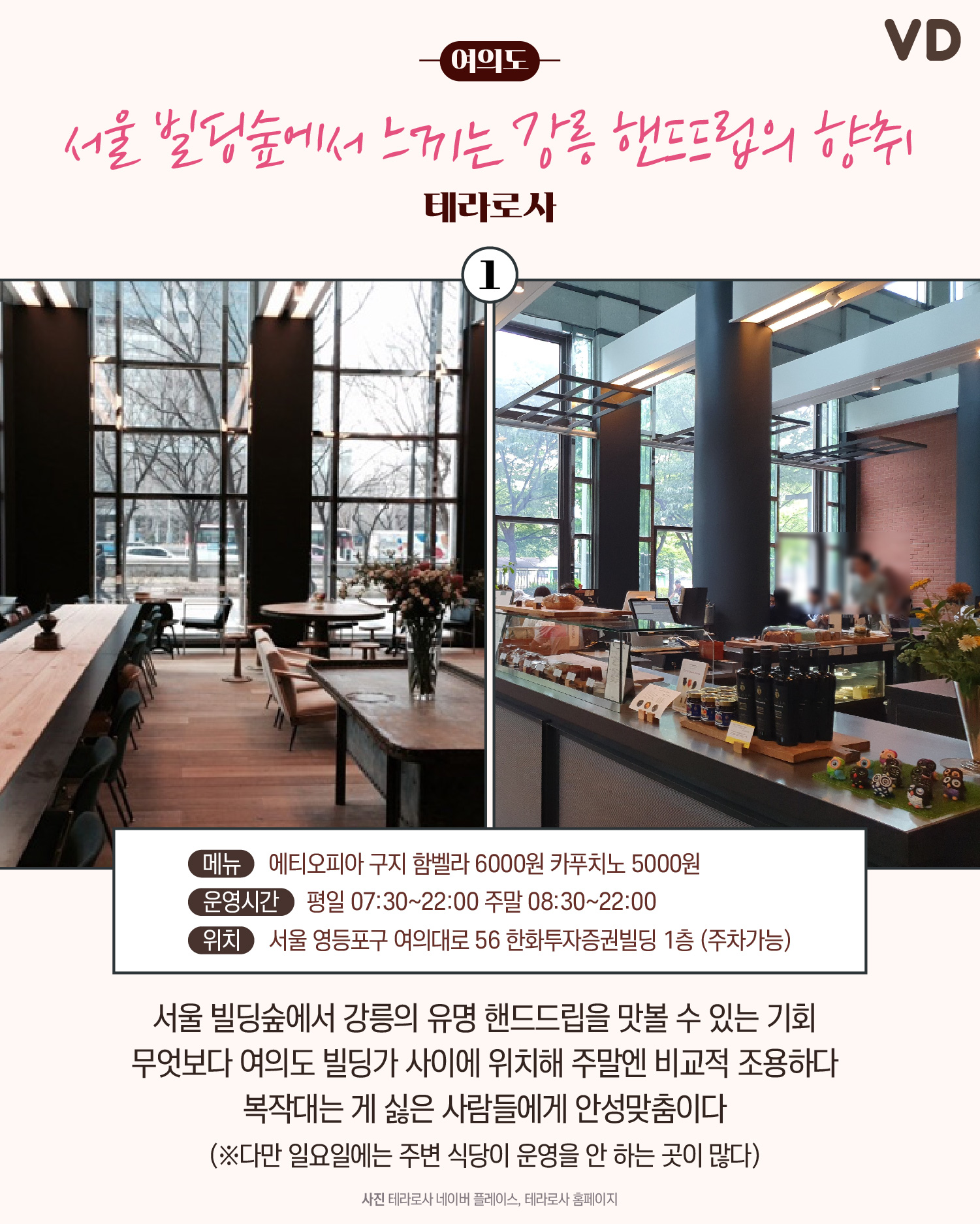 소개팅하기 좋은 카페 추천:강남 편