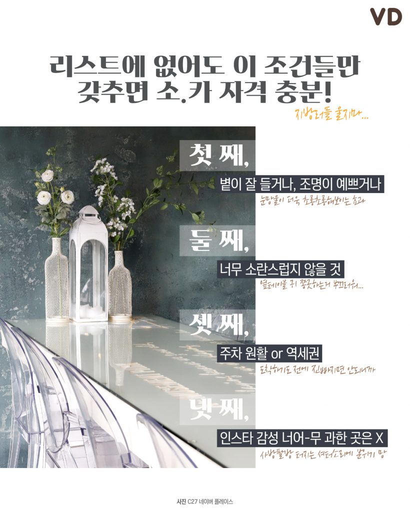 소개팅하기 좋은 카페 추천:강남 편