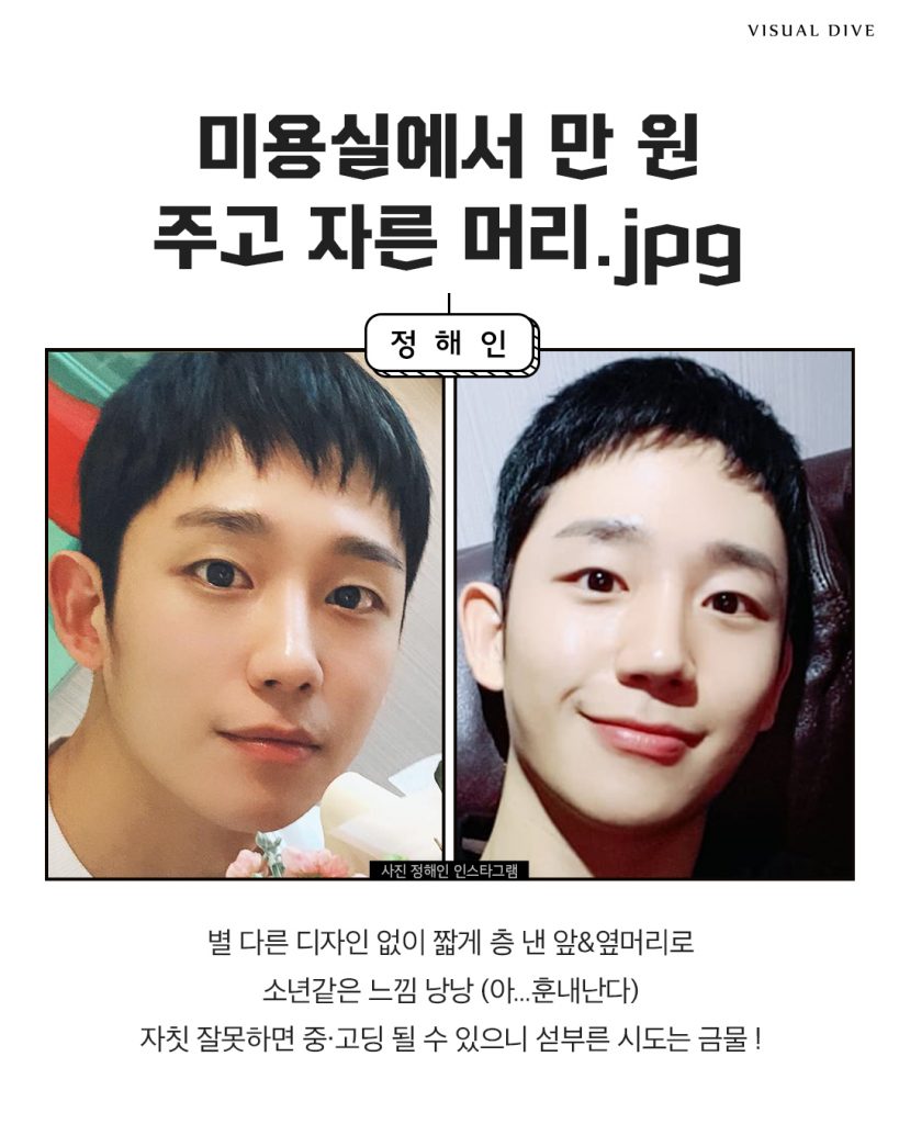 머리빨 No 얼굴빨 주의! 남자 짧은 헤어스타일 탐구