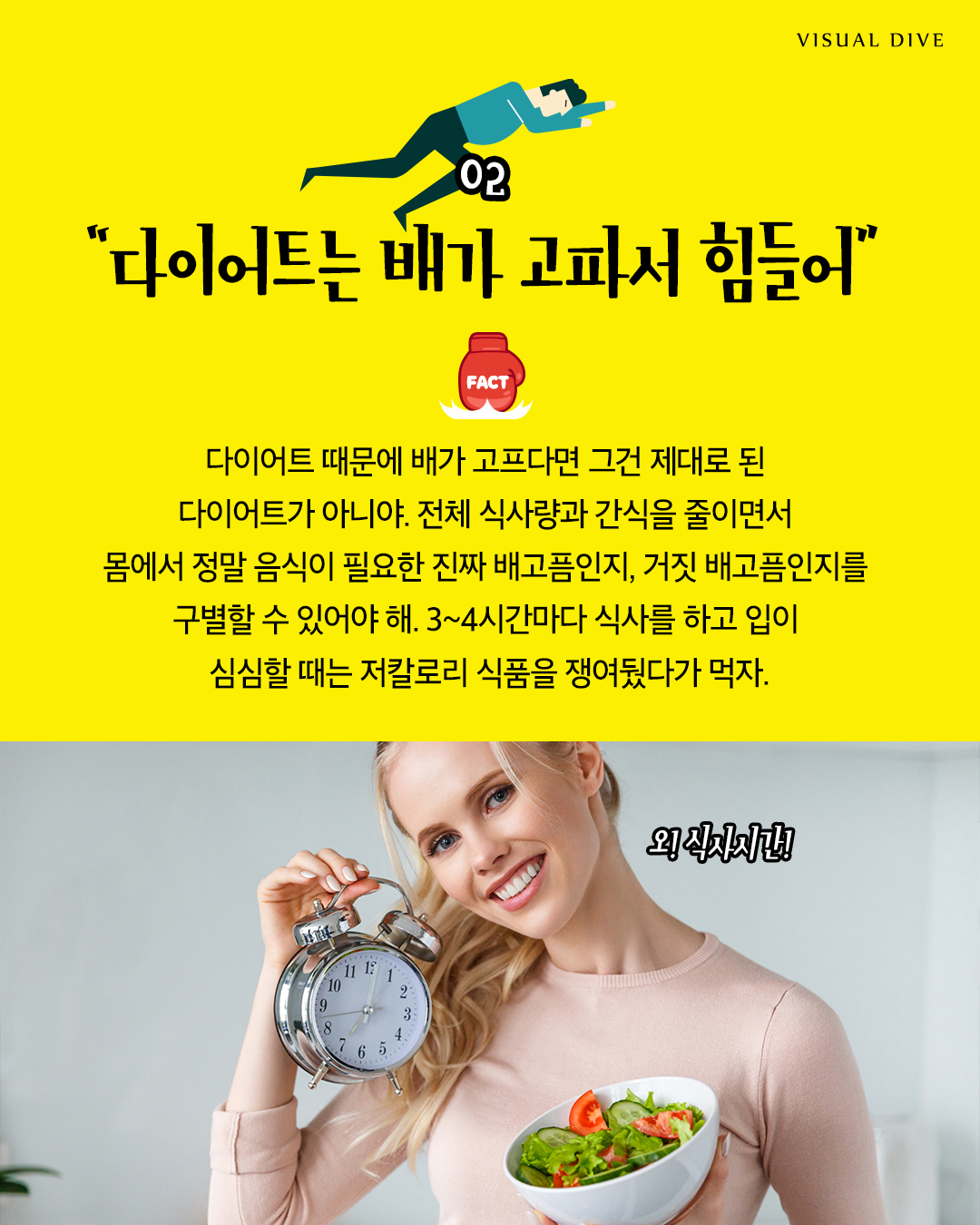살 못 빼는 사람의 흔한 핑계 5가지 feat.팩폭