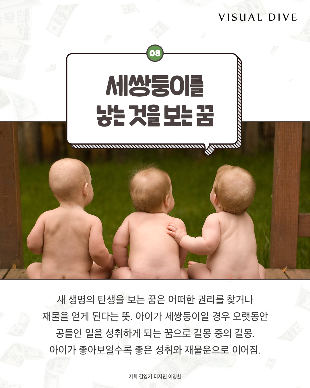 꾸자마자 로또 사야하는 꿈 8