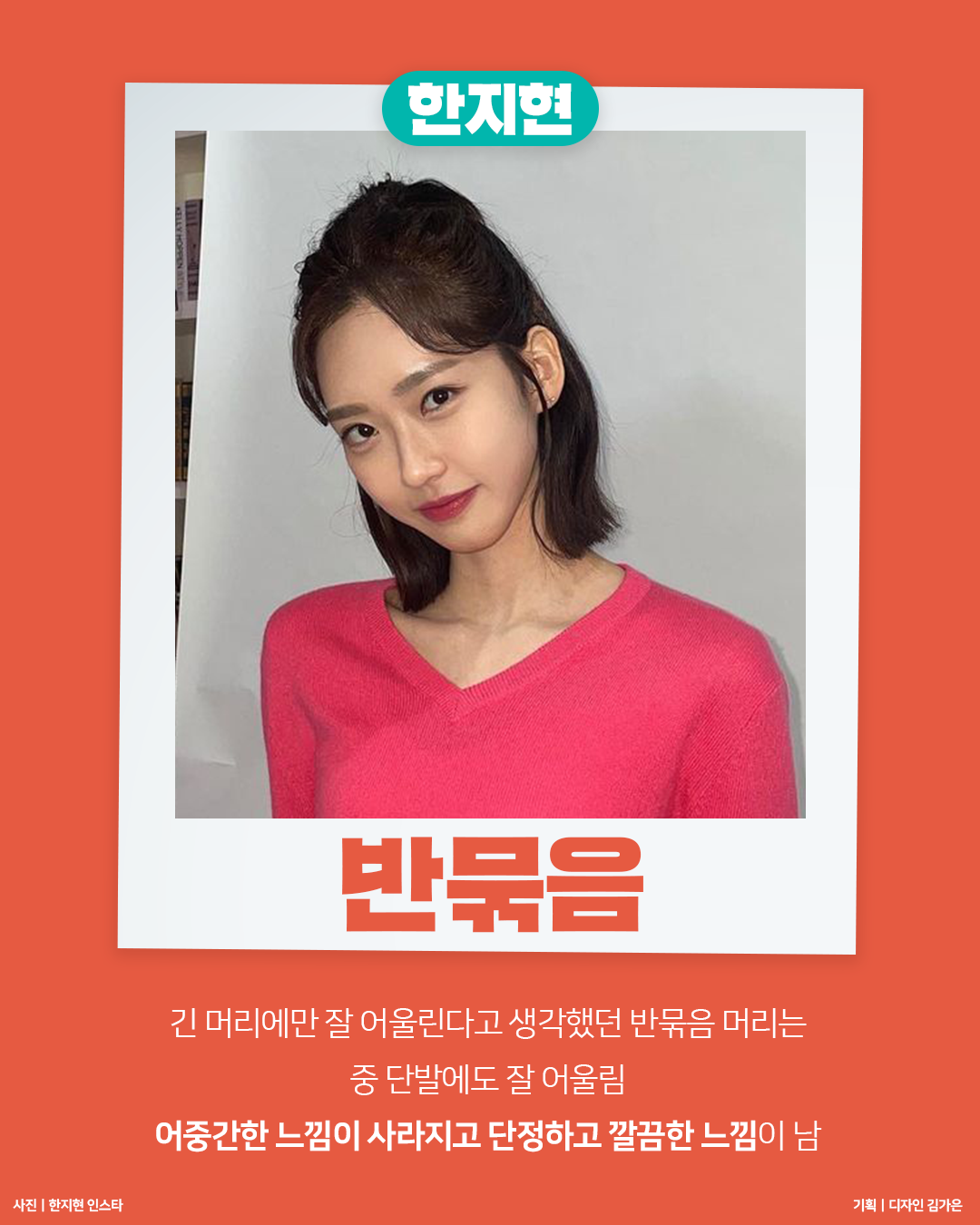 거지존 말고 여신존! 존예되는 미디움 헤어스타일 추천