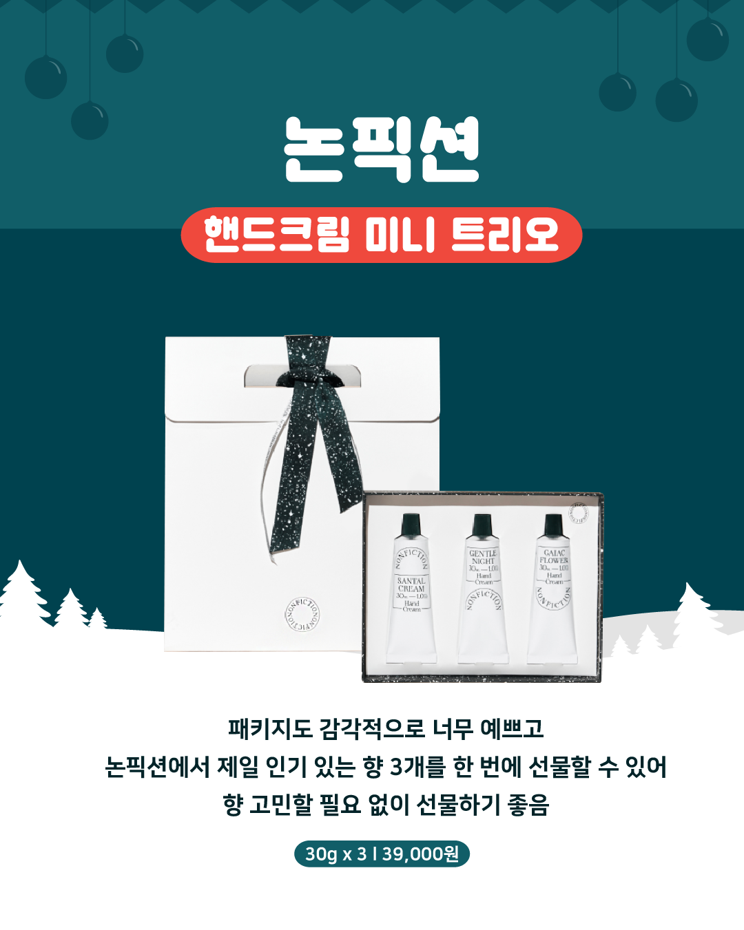 연말에 선물하기 좋은 카톡 스몰 럭셔리 선물 TOP 9