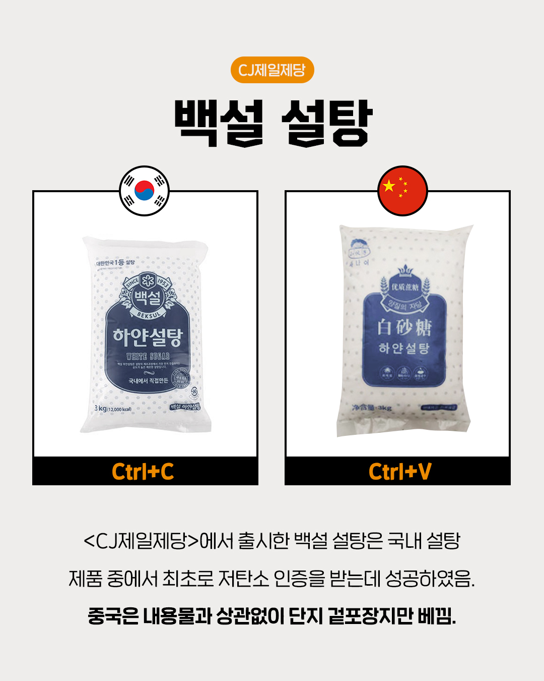 K-푸드 모방한 중국의 짝퉁 식품