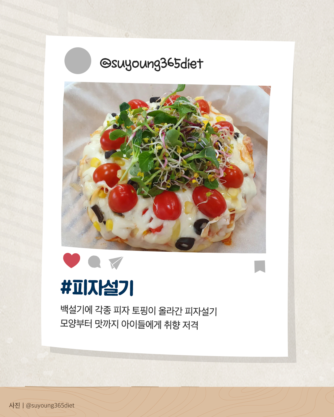 한국인은 못 만드는 게 없는 K-디저트 설기