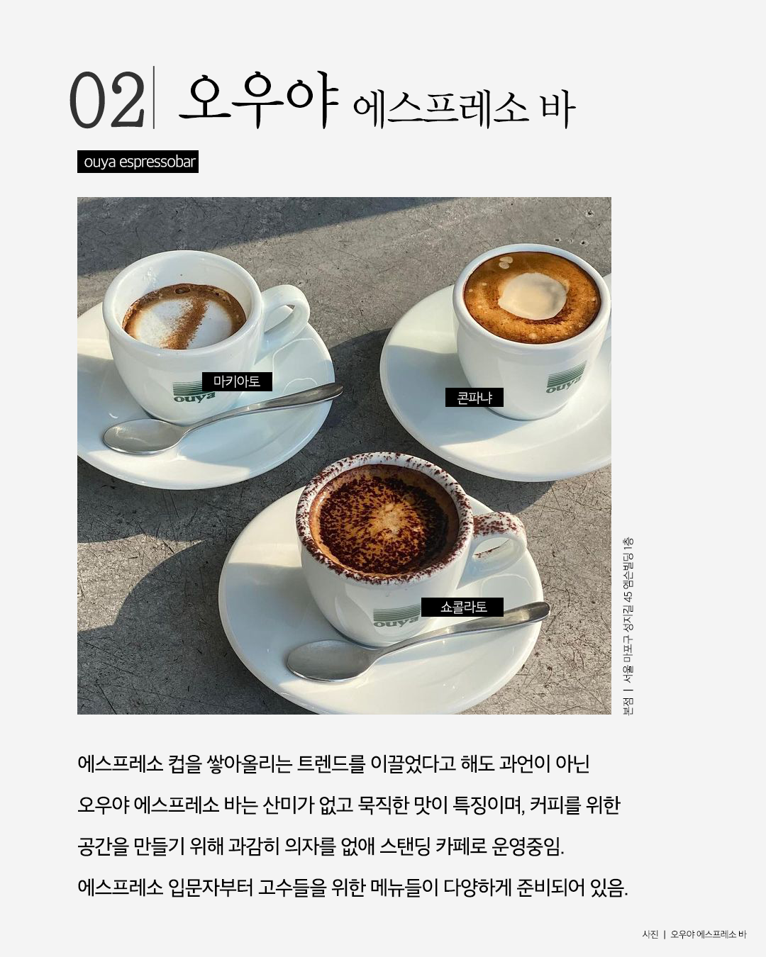 두잔 이상은 기본이야 에스프레소바 6
