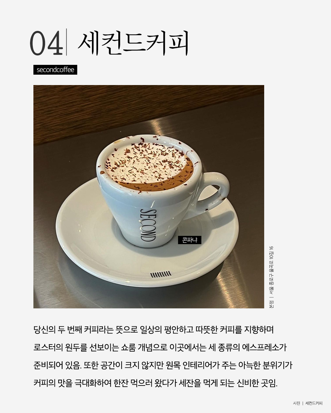 두잔 이상은 기본이야 에스프레소바 6