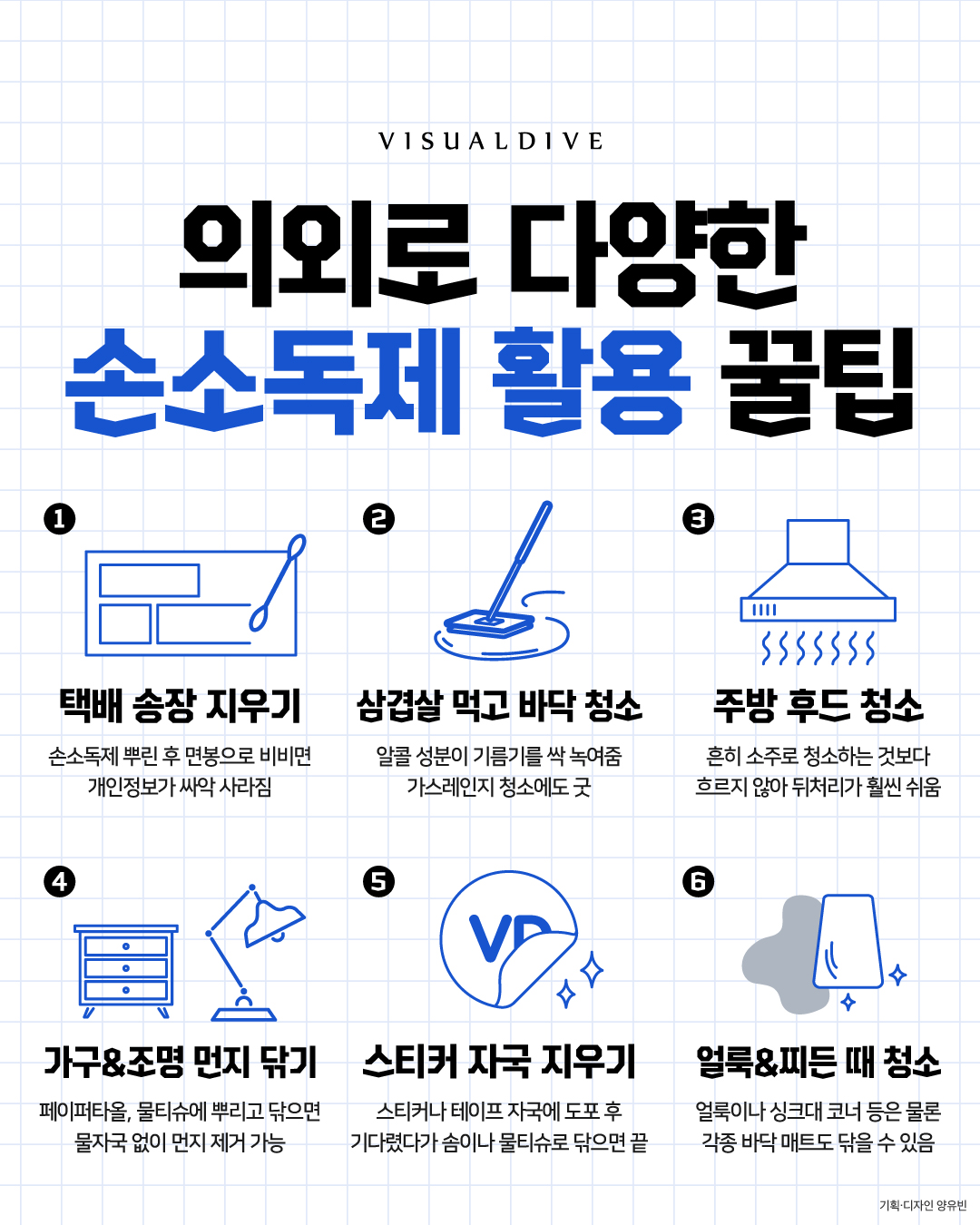 손만 닦지 마세요! 의외로 다양한 손소독제 꿀팁