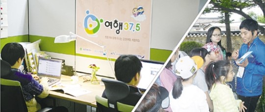 [열정과 도전! 창조기업 열전] 여행37.5