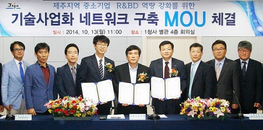 제주 中企 기술사업화 잰 걸음