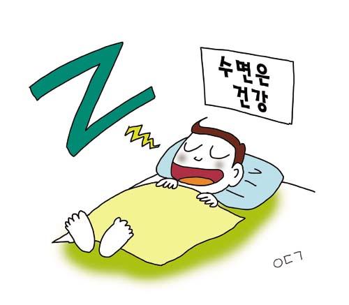 세상을 이끄는 건 위대한 잠꾸러기