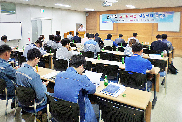 부산지역 스마트공장 설명회