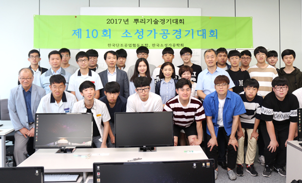 단조·사출금형 분야 미래장인열띤 경연