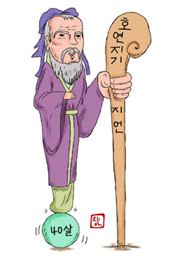 [조윤제의 인문경영학]위기의 중년, 해법은 호연지기