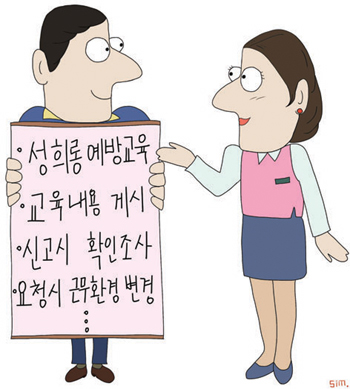 더 엄격해지는 미투