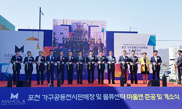 중소가구 공동전시판매장 마홀앤 개장