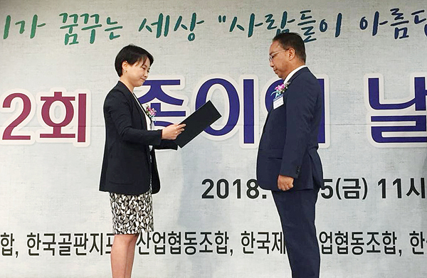 안주형 제지원료재생업조합 이사장 산업부장관상 수상