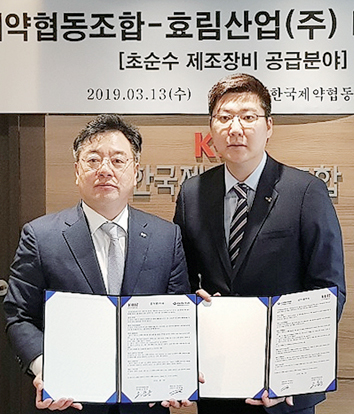 제약조합, 효림산업과 水처리 MOU