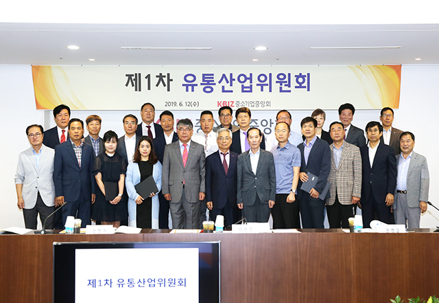 중기중앙회(회장 김기문), 유통산업위 개최