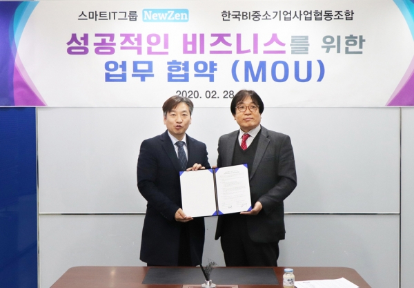 한국바이오산업사업협동조합 - 뉴젠 MOU 체결
