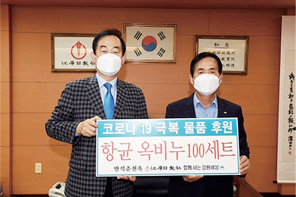 김기만 강원공예조합 이사장 옥비누 기부