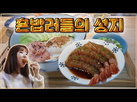 SOVIC ⑥ [맛객리우] 간판 없는 혼밥러들의 성지 군자 끼니밥메시