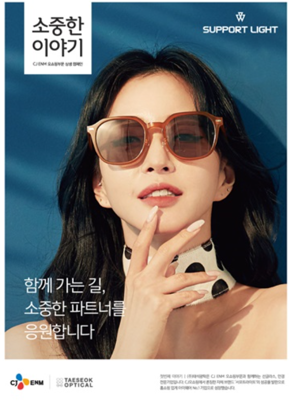 CJ 오쇼핑, 중소 협력사 홍보·광고 지원 캠페인 소(小)중(中)한 이야기 시작