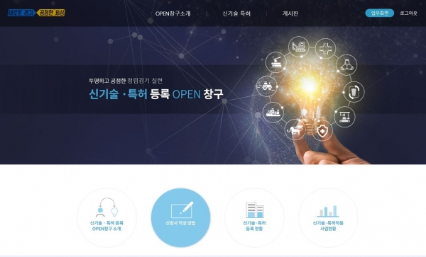 신기술·특허 보유 기업, 경기도 사업 참여 쉬워진다